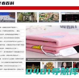 冬春百科