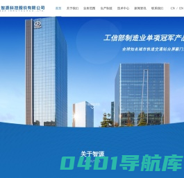 方大智源科技股份有限公司
