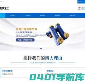 玉环市雅利橡塑厂-可提升旋流曝气器 ,TPU 曝气软管