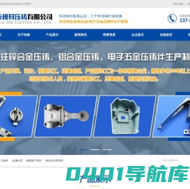 怡泰模具_模具压铸-安徽怡泰模具压铸有限公司