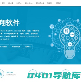 成都海翔软件有限公司