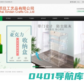 上海熙旦工艺品有限公司