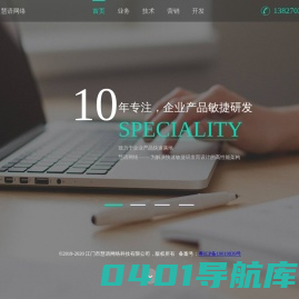 江门市慧语网络科技有限公司