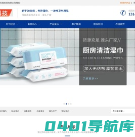 湿巾厂家-尚棉科技提供湿巾生产湿巾批发一次性卫生用品湿巾OEM服务