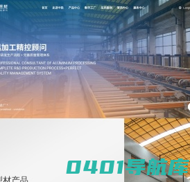 广东中联铝业有限公司