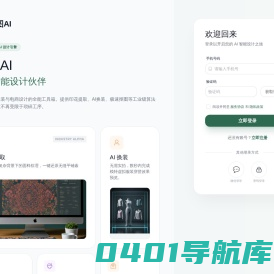 鹿图AI