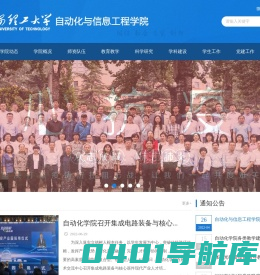西安理工自动化与信息工程学院