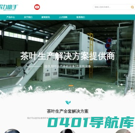 泉州得力农林机械有限公司-泉州得力农林机械有限公司