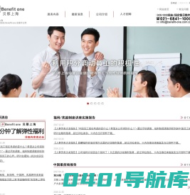 弹性福利,员工激励,积分累积,企业福利,员工福利-贝那上海