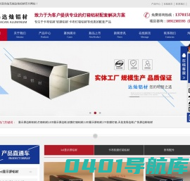 叫号屏型材_UV软膜灯箱_卡布灯箱型材_软膜灯箱铝材_窗口屏铝型材-无锡达灿铝材金属材料有限公司