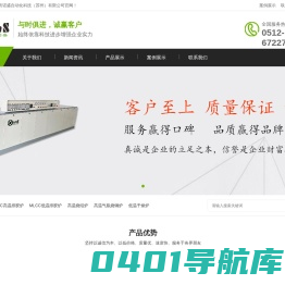 喜而诺盛自动化科技（苏州）有限公司