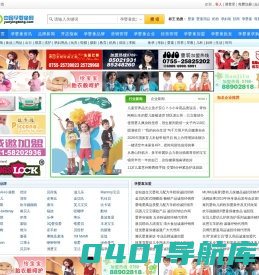 孕婴童网-孕婴童招商加盟代理平台,母婴用品加盟,婴儿用品招商,母婴店加盟