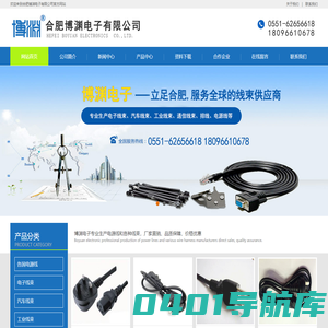 合肥新能源线束厂家合肥博渊电子有限公司