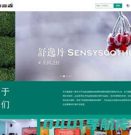 北京东方淼森生物科技有限公司