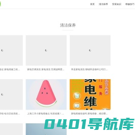 分享电器维修和冰箱故障维修