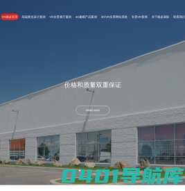 网上VR全景拍摄制作_线上3D虚拟云展厅展台设计-圆桌国际展览