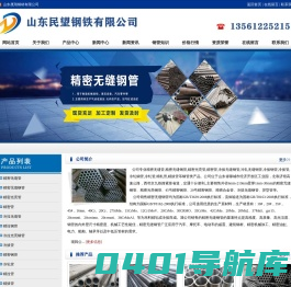 精密无缝管_精密管_精拉光亮管_冷拉无缝管_精拉管-山东精密钢管厂家生产制造