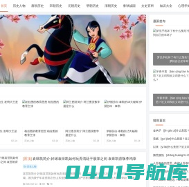 落丢网_专注于古今历史,学历史知识,弘扬传统文化!