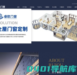 睿欧门窗