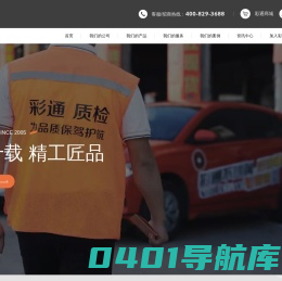 佛山市彩通不锈钢有限公司