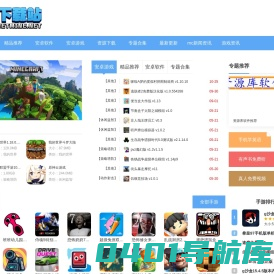 秘密下载站：手机游戏下载-PC游戏下载-手机软件下载