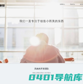 微腾新创
