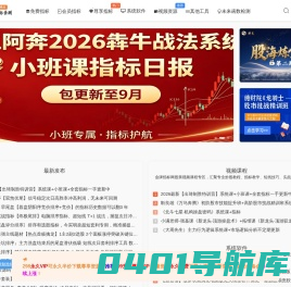 精品指标网-金钻指标-股票指标 - 一个难得的好网站www.jpzbw.cn