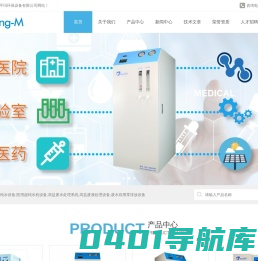 医疗超纯水设备-医用超纯水机设备-高盐废水处理系统-济南太平玛环保设备有限公司