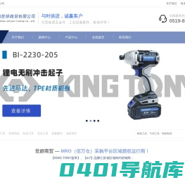 西风商城网站