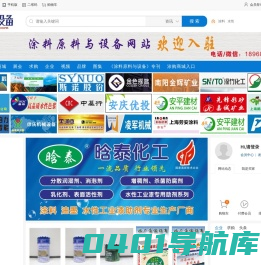 涂料原料与设备网