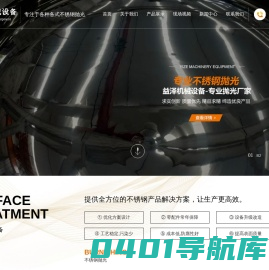 不锈钢抛光-不锈钢喷砂【专业厂家】-常州恒泽表面处理有限公司