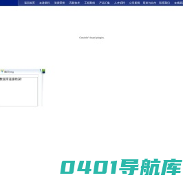 福建省新科环保技术有限公司