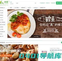 春播-安心健康食品的购买平台_安全食品_专业检测_肉禽海鲜_有机蔬菜_进口食品_天然乳品