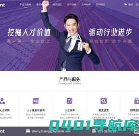 翰翼猎头—高端精英人才供应商，数据驱动的猎头服务机构，致力成为链接企业与高端人才商业智慧的人力资源公司