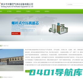 空压机滤芯|管道滤芯|空气除尘滤芯|滤筒|新乡市华豫空气净化设备有限公司