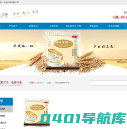 新导向（沈阳）生物科技有限公司