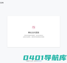 实验室管理系统-大型贵重仪器开放预约-北京东方格迪信息技术公司
