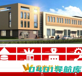 瑞鹰(中国)科技新材料发展有限公司