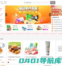 亲给-亲给网_分享每一种亲-佛山市禅城区芯悠精选贸易商行