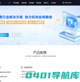 欧畅云-全链路企业直播培训/营销技术服务商
