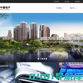 甘肃中集房地产开发有限公司 | 甘肃中集房地产开发有限公司，兰州房地产公司，中集幸福里，中集金色华府，中集青春里，中集理想国际，中集集团中集房地产，中集房地产，