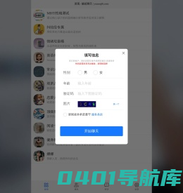 匿名聊天|缘起聊天 - 陌生人随机匿名同城聊天交友