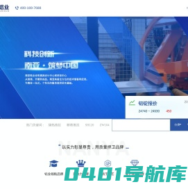 南亚铝业-江西南亚铝业有限公司