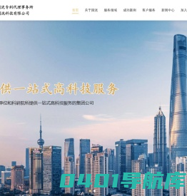 常州国洸专利代理事务所