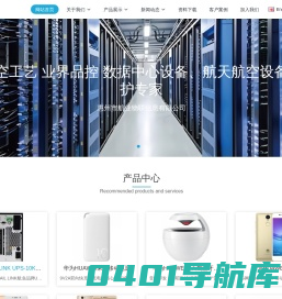 惠州市航业物联信息有限公司 - 惠州市航业物联信息有限公司