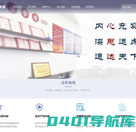 山东实意律师事务所-山东实意律师事务所坚持“诚信做人、诚实做事”的原则，以一专两辅的模式作为业务发展方向