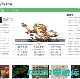 奔跑游戏