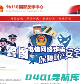 网上报警中心-110在线报警平台-网络报警平台|网上110警察在线咨询！