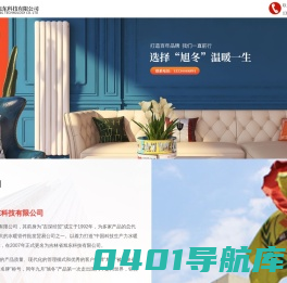 吉林省旭东科技有限公司_旭冬散热器_散热器_长春散热器厂_长春暖气厂