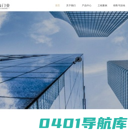 安鑫门业（广东）有限公司